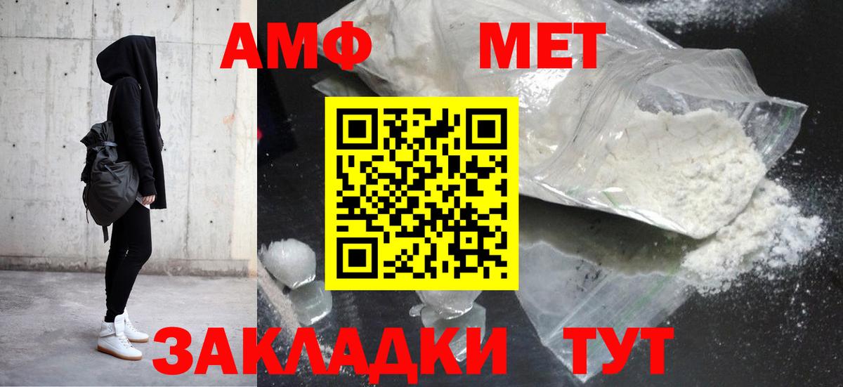 АМФ  Вход с VPN  Светлоград  Amphetamine 97% 