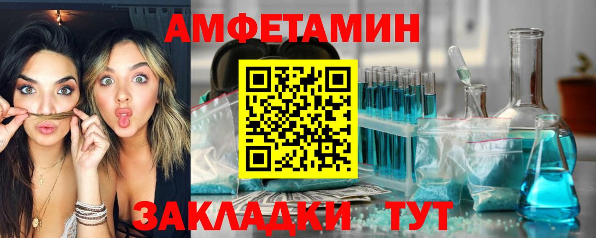 Amphetamine Premium Светлоград