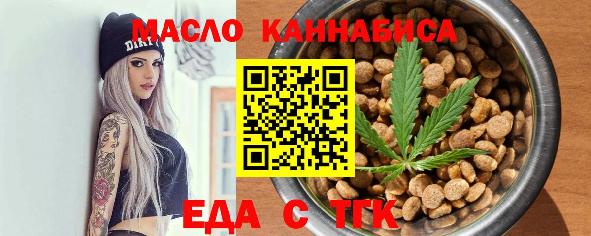Печенье с ТГК марихуана  Вход с VPN  Светлоград 