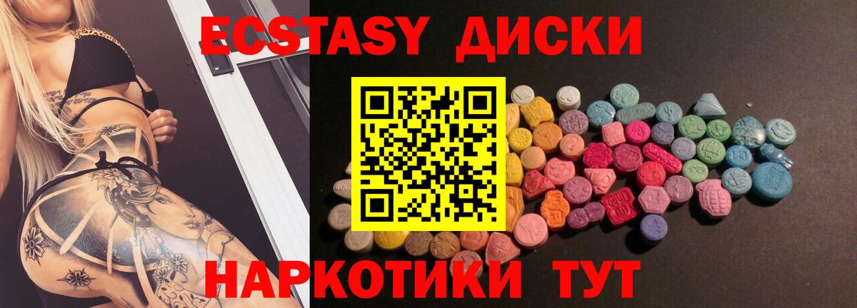 ЭКСТАЗИ MDMA  Вход с VPN  Экстази 280 MDMA  Светлоград 