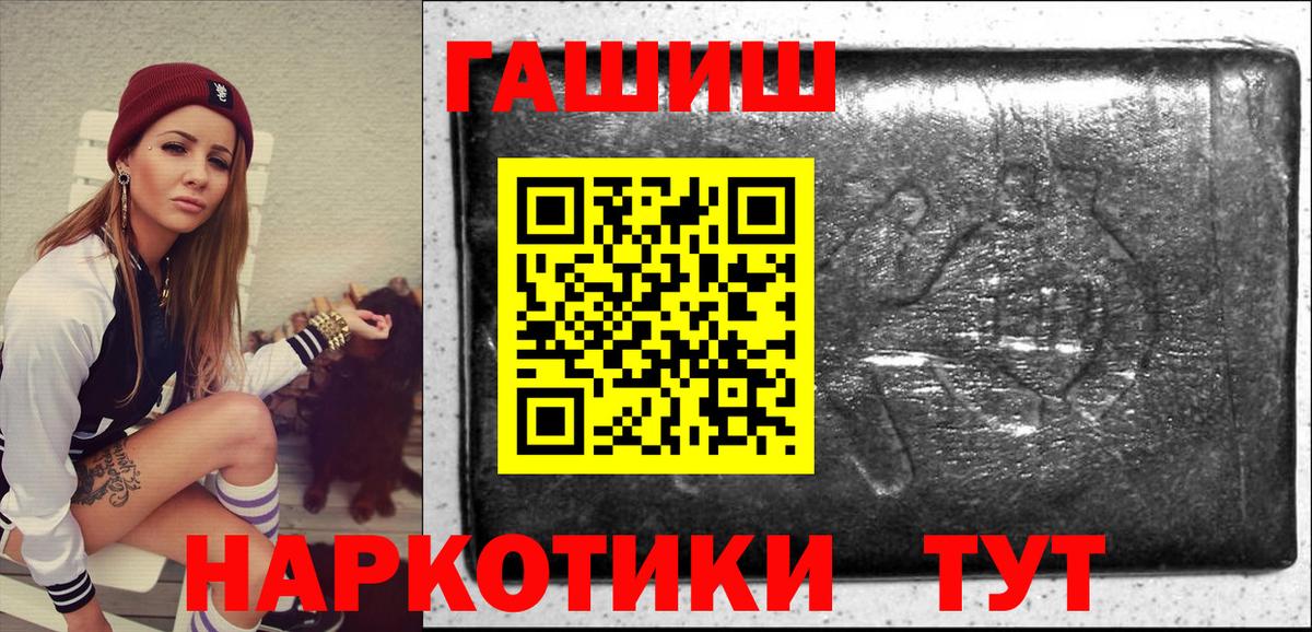 ГАШИШ индика сатива Светлоград