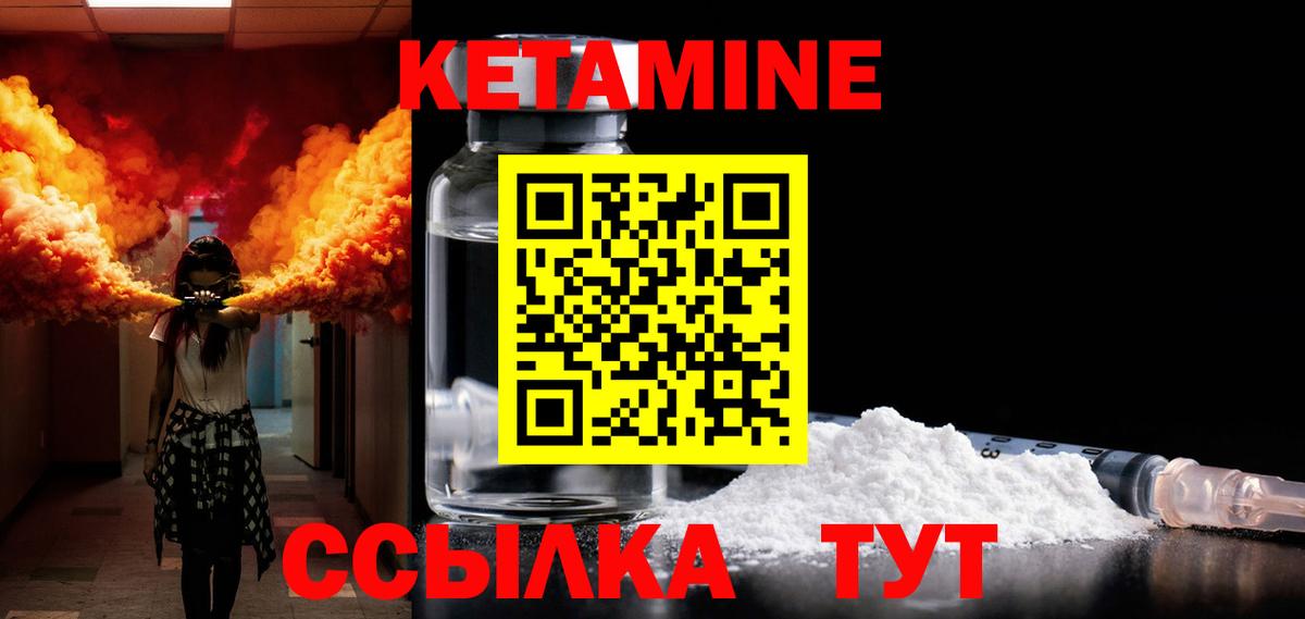 Светлоград  КЕТАМИН ketamine  Вход с VPN 