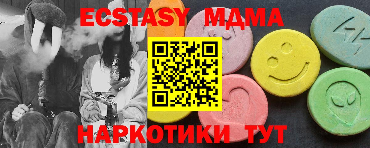 MDMA VHQ  Вход с VPN  MDMA кристаллы  Светлоград 