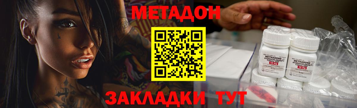 Метадон мёд  Вход с VPN  МЕТАДОН кристалл  Светлоград 