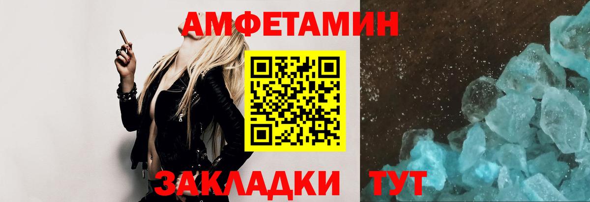 Метамфетамин винт  Метамфетамин винт  Светлоград  Вход с VPN 