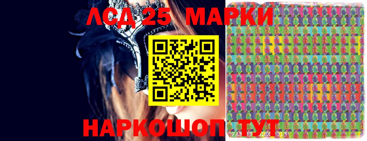 Марки N-bome 1500мкг Светлоград
