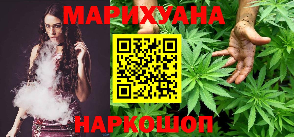 Марихуана марихуана Светлоград